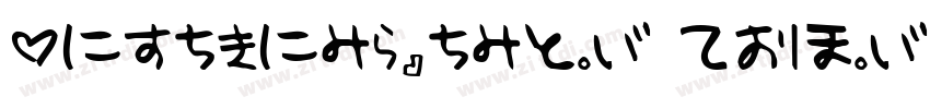 HiraginoSansGB w6-GB字体转换
